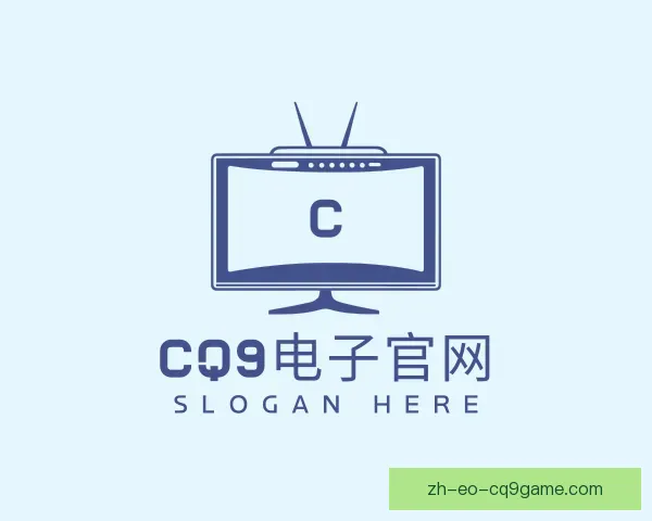 了解CQ9电子